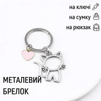 Брелок в форме котика Kitty с подвеской - розовым сердечком / брелок котенок для ключей / рюкзака / сумки, 5.5х3 см, серебристый (131369951)