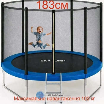Батут SkyJump 183 см захисна сітка + драбинка, 6 футів для дітей