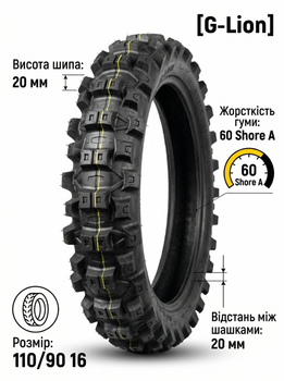 Мотошина G-LION 110/90-16 желтая полоса