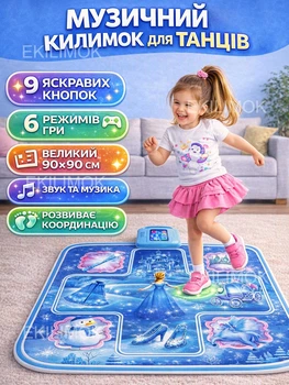 Танцювальний килимок для дітей DANCINGMAT 90х90 см музичний коврик для танців інтерактивний dance mat з підсвічуванням LED 6 режимів 9 кнопок розвиваючий дитячий килим іграшка