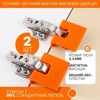 Ограничитель открывания двери мебельный, обеспечивает оптимальный промежуток между фасадами
