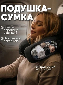 Дорожная универсальная подушка в авто чехол органайзер в путишествие для шеи с регулируемым ремешком без наполнителя в машину