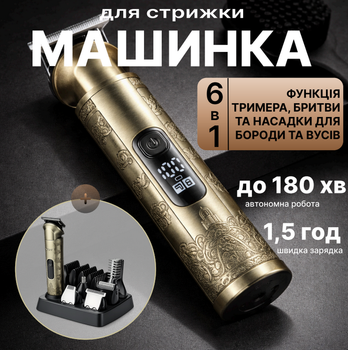 Машинка для стрижки VGR 6 в 1 тример для волосся та бороди акумуляторна з насадками