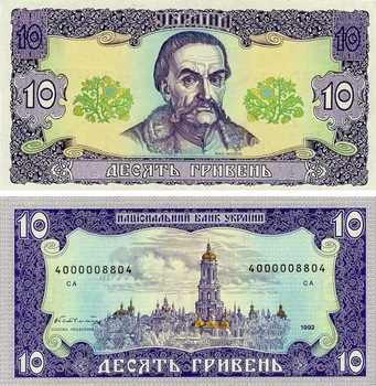Банкнота Україна 10 гривень 1992 Гетьман AU-UNC (P106a)
