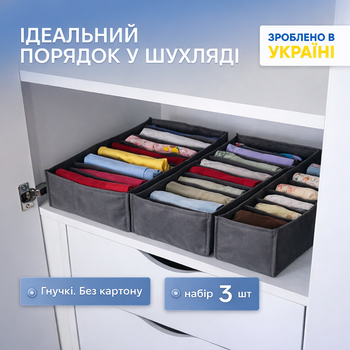 Набор ORGANIZE из спанбонда XS, S, M Серый (SPB-3-grey)