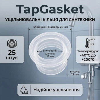 Уплотнительные кольца для сантехники TapGasket, набор из 25 штук, белые полупрозрачные