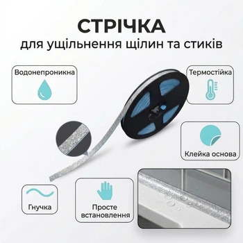 Самоклеюча стрічка для ущільнення щілин та стиків GapTape, 6 м, срібляста