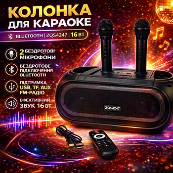 Портативна Bluetooth колонка ZQS4247 16Вт із 2 мікрофонами караоке USB TF FM AUX
