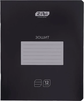 Набір зошитів учнівських Zibi Black 12 аркушів в лінію x 25 шт (ZB25.1755L)
