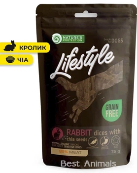 Беззернові ласощі для собак Nature's Protection Lifestyle Rabbit Dices with Chia Seeds Натюр Протекшн для чутливого травлення кролятина з насінням чіа 75 г (4771317461445)