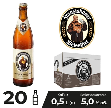 Упаковка пива Franziskaner Weissbier світле нефільтроване 5% 0.5 л х 20 шт (4072700003649)