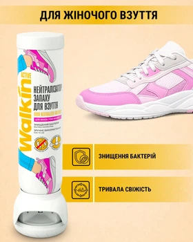Нейтралізатор запаху для взуття, жіночий WALKIN ACTIVE, 100 мл