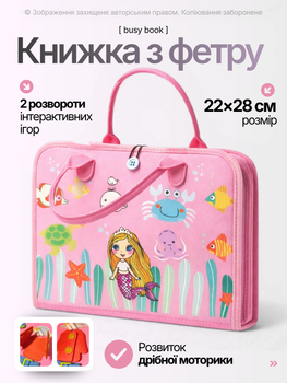 Розвиваючий бізіборд сортер Монтессорі у вигляді сумочки для навчання та розвитку базових здібностей малюків рожевий