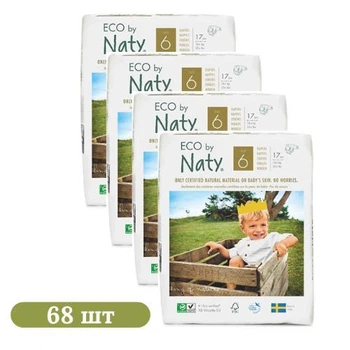 Детские органические подгузники 68 шт ECO by Naty размер 6 (от 16 кг)