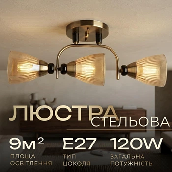 Потолочная люстра Sirius Л 8083/3А на 3 плафона