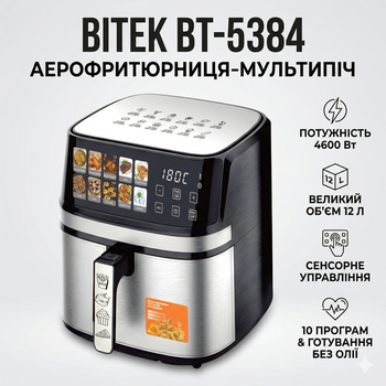 Аэрофритюрница с сенсорным управлением и 10 программами приготовления BITEK BT-5384 4600W