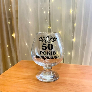 Бокал для коньяка с надписью "50 лет выдержки" (ART_29)