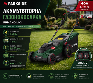 Газонокосилка аккумуляторная 40V Parkside PRMA 40-Li C1 40 см 50 л без АКБ
