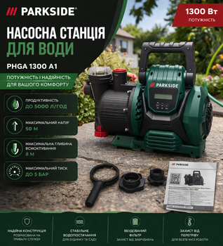 Насосная станция 1300 Вт Parkside PHGA 1300 A1 5000 л/час автоматическая
