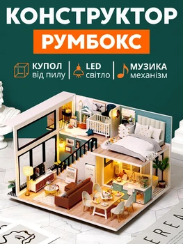 3D Конструктор Румбокс Большой дом с подсветкой Миниатюрный кукольный домик для сборки Roombox с куполом от пыли Интерьерный конструктор DIY HOUSE BookNook