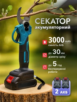 Секатор садовый аккумуляторный с 2 АКБ в кейсе. Электрические ножницы для обрезки деревьев и кустов