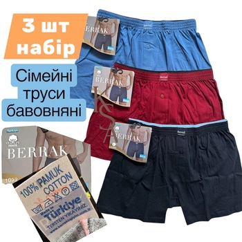 Мужские трусы семейные 3 шт Набор в размере 3XL берак труси шорты мужские семейки Berrak 1099