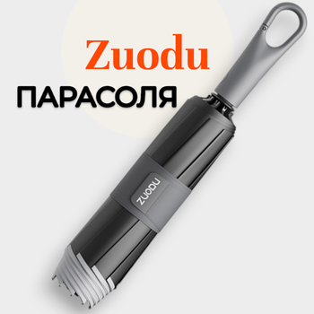 Зонт Xiaomi Zuodu автоматический складной антиветер 10 спиц зонтик с карабином инверсное складывание UPF2000+ защита от дождя и солнца купол 106 см для города и путешествий быстросохнущий, серый