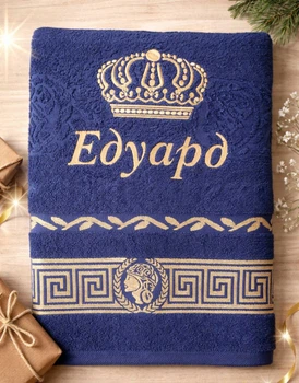 Подарунковий рушник з іменною вишивкою «Едуард» 70*140 см