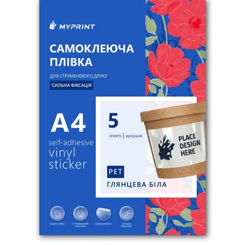 Самоклеящаяся пленка для струйной печати My Print PET водостойкая, А4 с насечкой 96*56 мм (10 шт.), 5 листов, глянцевая белая (13028)