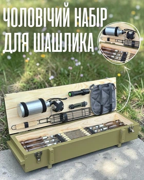 Подарунковий набір шампурів та приборів / набір для шашлику в дерев’яному кейсі / комплект для пікніка, оливковий