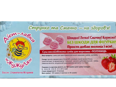 Мороженое протеиновое без сахара (сухая смесь) "Клубника" ТМ ЖуЖуля, 180 г