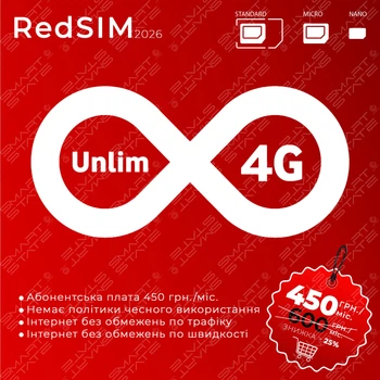Інтернет-картка, пакет box solution RedSIM "Супер безліміт 450" (інтернет без обмежень по швидкості та трафіку|передоплата)
