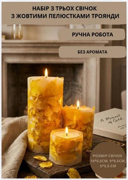Свечи парафиновые набор свечей свеча ручной работы декоративные свечи 3 шт с желтыми лепестками розы без аромата