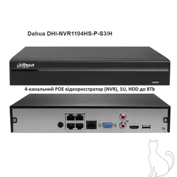 Dahua DHI-NVR1104HS-P-S3/H | 4-канальный PoE видеорегистратор, 1U, HDD до 8Tb