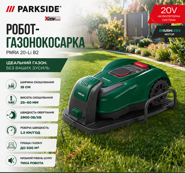 Робот-газонокосилка Parkside PMRA 20-Li B2 20V до 500м2 бесщеточная