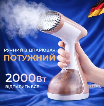 Потужний ручний відпарювач для одягу Zepline 2000 Вт побутовий портативний з насадкою для речей 3 режими роботи Бежевий