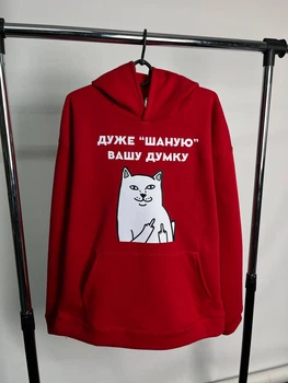 Чоловічий теплий худі на флісі з принтом "Очень "шаную" вашу думку", Oversize M/L, червоний(2391)