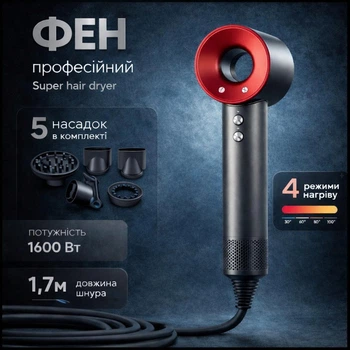 Професійний фен стайлер для волосся 1600 Вт + 5в1 насадок Red
