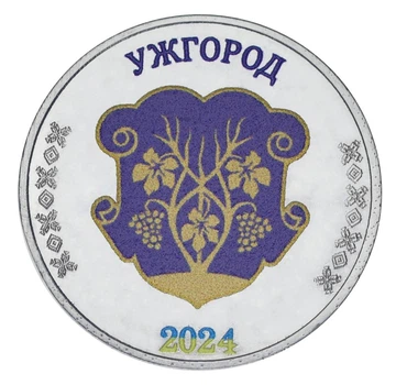 Монета Украина 1 карбованец 2024 UNC Город Ужгород