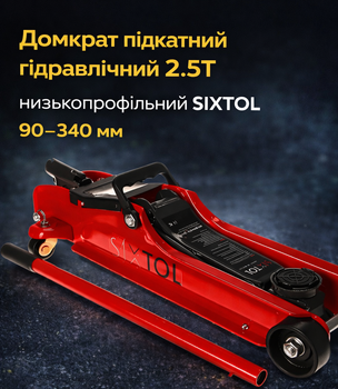 Домкрат подкатной гидравлический 2 5Т низкопрофильный SIXTOL 90 340 мм автомобильный профессиональный домкрат для авто ремонта и обслуживания