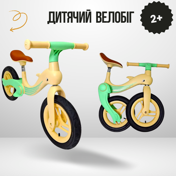 Велобег детский Scale Sports Dolphin складной зеленый 12 дюймов надувные колеса 2–5 лет до 40 кг
