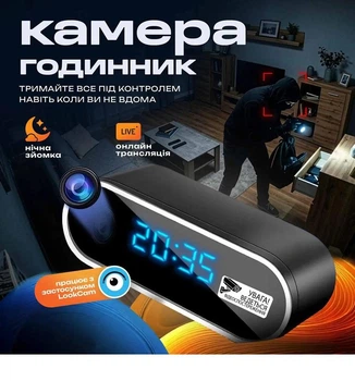 WiFi IP камера SmartClock Vision Cam C100 HD 1080P прихована в годиннику, нічне бачення, віддалений доступ, акумулятор