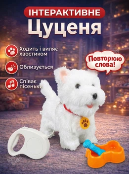 Інтерактивна собака з піснями, м'яка дитяча іграшка щеня реагує на дотик собачка для дітей виляє хвостом ходить облизує на повідку і з мисочкою кісточкою повторюшка