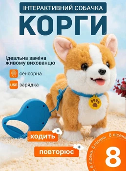 Интерактивная детская мягкая игрушка собачка любимец для детей щенок поёт ходит повторяет облизывает собака реагирует на прикосновения с поводком и мисочкой с косточкой