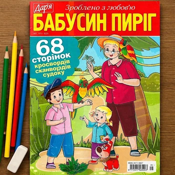 Кроссворды Бабушкин Пирог рус. язык №7/2025