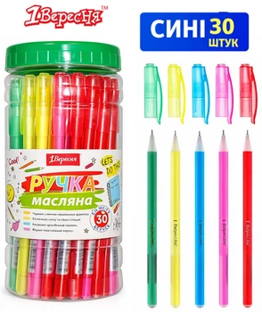 Ручка масляная "1 Вересня" синяя, 411081 (цветной корпус), 0.6 мм (упаковка 30 шт)