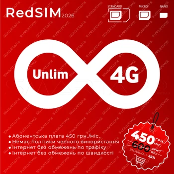Интернет-карта, пакет box solution redSIM "Супер безлимит 450" (интернет без ограничений по скорости и трафику|предоплата)