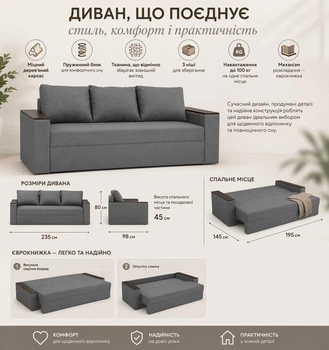 Диван прямой Imi Бостон, серый, 235х98 см