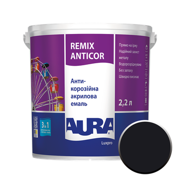 Антикоррозионная эмаль Aura Luxpro Remix Anticor (RAL 9011 чорна) 2,2л