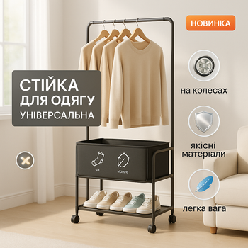 Вішалка для одягу, Стійка для одягу складна Підлогова вішалка Телескопічна підлогова стійка IV-45